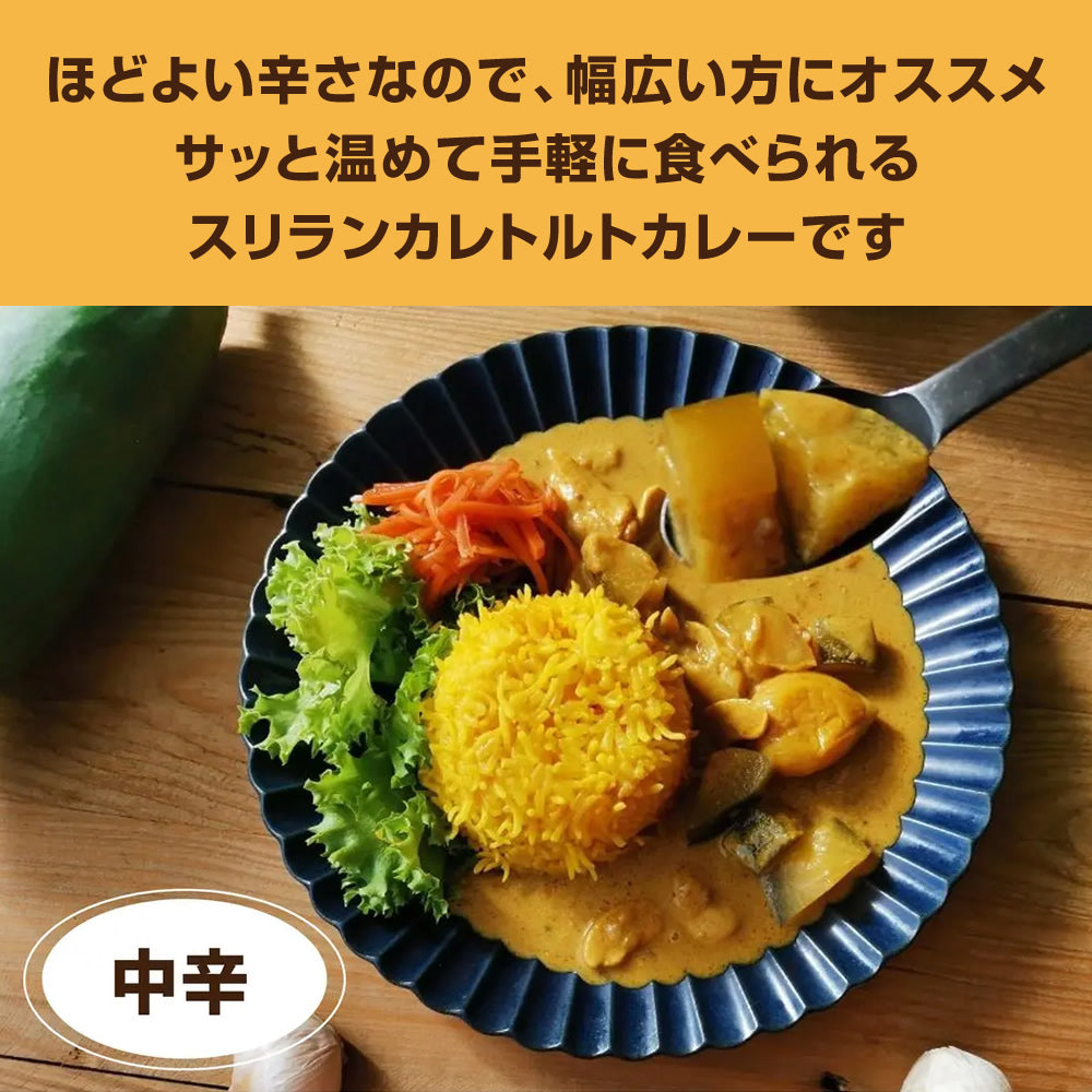 青パパイヤとジャンボにんにく入りスリランカカレー(1P200g)