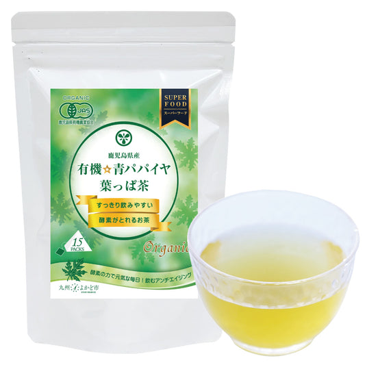 有機青パパイヤ葉っぱ茶（ティーバッグ 2g×15包）